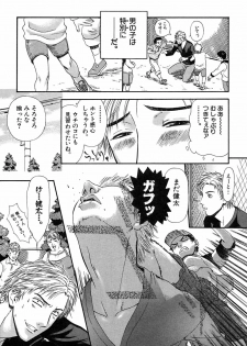 [Sakura Denbu] Hey! Bad Boy - page 11