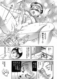 [Sakura Denbu] Hey! Bad Boy - page 29