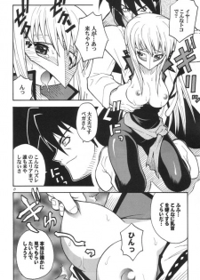 (C59) [RIROLAND (Kuuya, Satomi Hiroyuki)] CLOCK WORKS (Gear Fighter Dendoh) - page 5