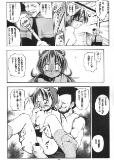 (C59) [RIROLAND (Kuuya, Satomi Hiroyuki)] CLOCK WORKS (Gear Fighter Dendoh) - page 23