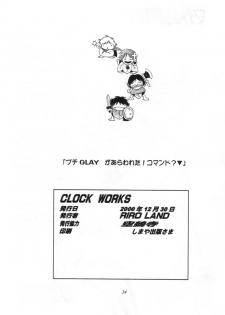 (C59) [RIROLAND (Kuuya, Satomi Hiroyuki)] CLOCK WORKS (Gear Fighter Dendoh) - page 33