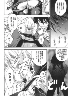 (C59) [RIROLAND (Kuuya, Satomi Hiroyuki)] CLOCK WORKS (Gear Fighter Dendoh) - page 7