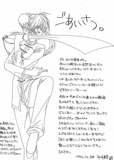 [CUT A DASH!!] Rakugakiteki Yuugi Rough & Sketch (Neon Genesis Evangelion) - page 3