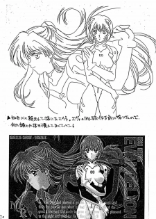 [CUT A DASH!!] Rakugakiteki Yuugi Rough & Sketch (Neon Genesis Evangelion) - page 8