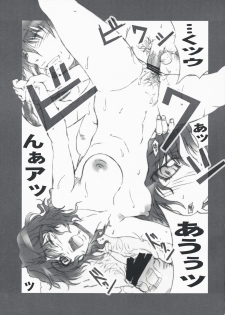 (COMIC1☆3) [MGW (Isou Doubaku)] Chisonae AMG (Amagami) - page 12