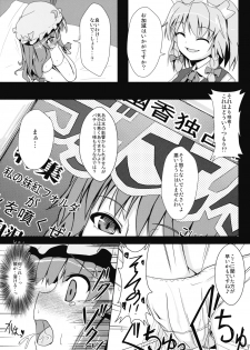 (Reitaisai 6) [Kikagaku Moyou / Aestheometry (Pilky)] Himitsu no Ehon (Touhou Project) - page 11