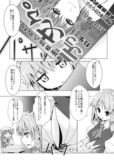 (Reitaisai 6) [Kikagaku Moyou / Aestheometry (Pilky)] Himitsu no Ehon (Touhou Project) - page 7