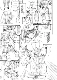 (C65) [Milk Gohan (Aita Nikov)] Chijoku Joukamachi 2 - page 4