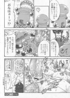 [Soukai Kuroarama] black genom - page 4
