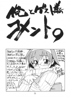(C59) [Rei no Tokoro (Kuroarama Soukai, Sakakibara Kaorunaoko)] Yoi Insatsuya-san no Eromanga - page 30