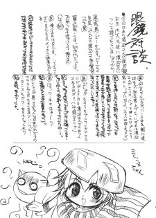 (C59) [Rei no Tokoro (Kuroarama Soukai, Sakakibara Kaorunaoko)] Yoi Insatsuya-san no Eromanga - page 28