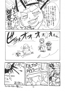 (C59) [Rei no Tokoro (Kuroarama Soukai, Sakakibara Kaorunaoko)] Yoi Insatsuya-san no Eromanga - page 15