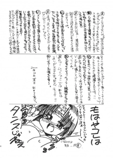 (C59) [Rei no Tokoro (Kuroarama Soukai, Sakakibara Kaorunaoko)] Yoi Insatsuya-san no Eromanga - page 29
