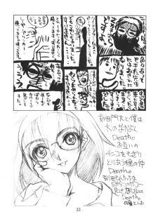 (C59) [Rei no Tokoro (Kuroarama Soukai, Sakakibara Kaorunaoko)] Yoi Insatsuya-san no Eromanga - page 32