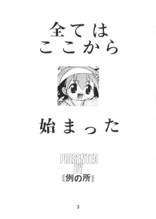 (C59) [Rei no Tokoro (Kuroarama Soukai, Sakakibara Kaorunaoko)] Yoi Insatsuya-san no Eromanga - page 2