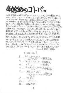 (C59) [Rei no Tokoro (Kuroarama Soukai, Sakakibara Kaorunaoko)] Yoi Insatsuya-san no Eromanga - page 3