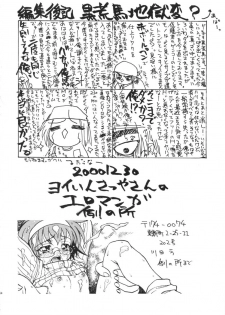(C59) [Rei no Tokoro (Kuroarama Soukai, Sakakibara Kaorunaoko)] Yoi Insatsuya-san no Eromanga - page 33