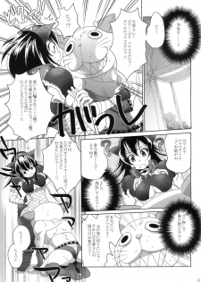 (COMIC1☆3) [Sabusukatchi (Sabusuka)] Naruga-san Quest (Monster Hunter) - page 10