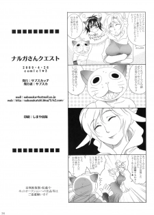 (COMIC1☆3) [Sabusukatchi (Sabusuka)] Naruga-san Quest (Monster Hunter) - page 33