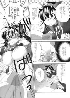 (COMIC1☆3) [Sabusukatchi (Sabusuka)] Naruga-san Quest (Monster Hunter) - page 11