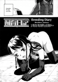[Meramera Jealousy] Shiiku Nikki | Breeding Diary (Hinakan Hi! Vol. 02) [English] {ghost55} [Decensored] - page 2
