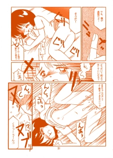 [Knockout] Oshiri de Kyu! 1 - page 30