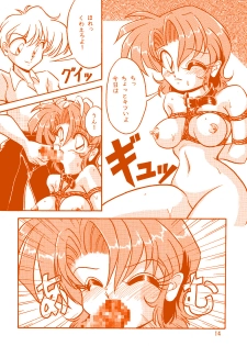 [Knockout] Oshiri de Kyu! 1 - page 13
