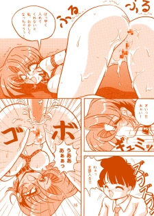 [Knockout] Oshiri de Kyu! 1 - page 15