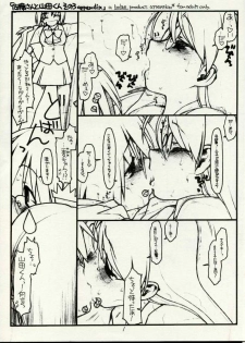 [bolze] Satou-san to Yamada-kun 3 appendix - page 1