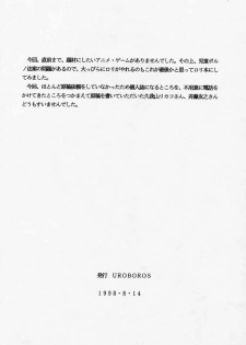 [Uroboros (Hiroyuki Utatane)] Pure Pure 1st Edition - page 41