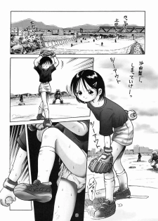 [Dokuritsu Gurentai (Bow Rei)] Sayuri - page 5