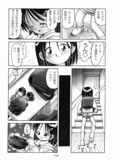 [Dokuritsu Gurentai (Bow Rei)] Sayuri - page 11