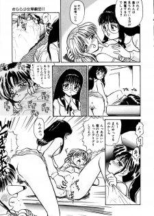 [Deep Purple '72] Kirara Shoujo Kagekidan!! - page 12