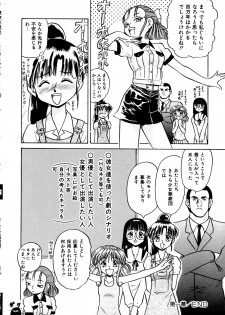 [Deep Purple '72] Kirara Shoujo Kagekidan!! - page 23