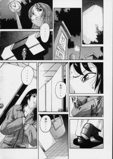 (C58) [Otaku Beam (Kuroinu, Sendaman)] Voyeur - page 7