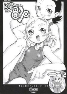 (SC16) [Ovacas (Hirokawa Kouichirou)] Nichiyou Asa no 8-ji 30-bu (Ojamajo Doremi)