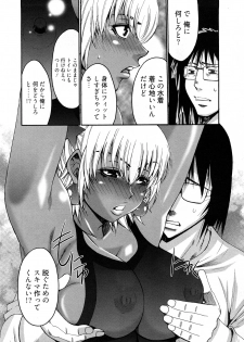[Kure Ichirou] Kuro Mitsu ~BLACK HONEY～ - page 9