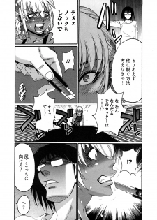 [Kure Ichirou] Kuro Mitsu ~BLACK HONEY～ - page 13