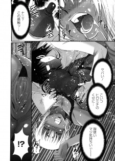 [Kure Ichirou] Kuro Mitsu ~BLACK HONEY～ - page 11