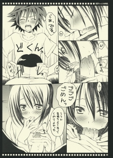 (SC42) [Yasyokutei (Akazaki Yasuma)] Haruna-chan no Oyashoku. (To LOVE-ru) - page 7