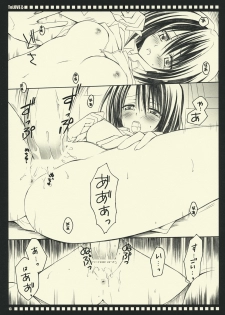 (SC42) [Yasyokutei (Akazaki Yasuma)] Haruna-chan no Oyashoku. (To LOVE-ru) - page 12