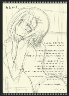 (SC42) [Yasyokutei (Akazaki Yasuma)] Haruna-chan no Oyashoku. (To LOVE-ru) - page 20