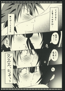 (SC42) [Yasyokutei (Akazaki Yasuma)] Haruna-chan no Oyashoku. (To LOVE-ru) - page 5