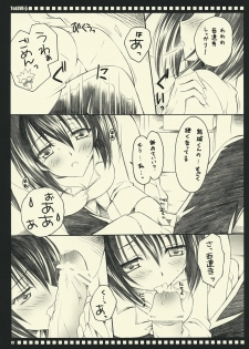 (SC42) [Yasyokutei (Akazaki Yasuma)] Haruna-chan no Oyashoku. (To LOVE-ru) - page 6