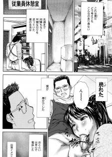 [EXTREME] Tsuma No Shizuku ~Nikuyome Miyuki 29 sai~ - page 6