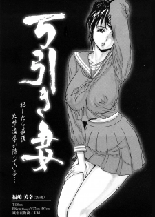 [EXTREME] Tsuma No Shizuku ~Nikuyome Miyuki 29 sai~ - page 5