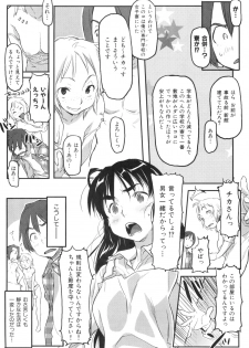 [Sameda Koban] Momozono Gakuen Danshiryou ni Youkoso! - page 12