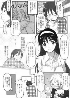 [Sameda Koban] Momozono Gakuen Danshiryou ni Youkoso! - page 14