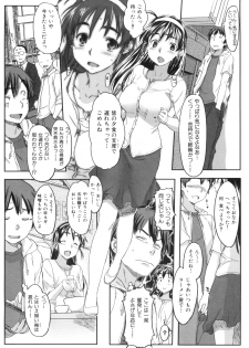 [Sameda Koban] Momozono Gakuen Danshiryou ni Youkoso! - page 42