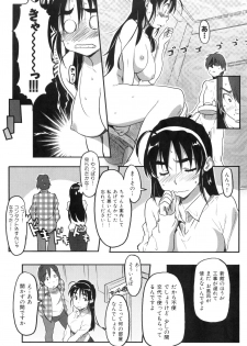 [Sameda Koban] Momozono Gakuen Danshiryou ni Youkoso! - page 16